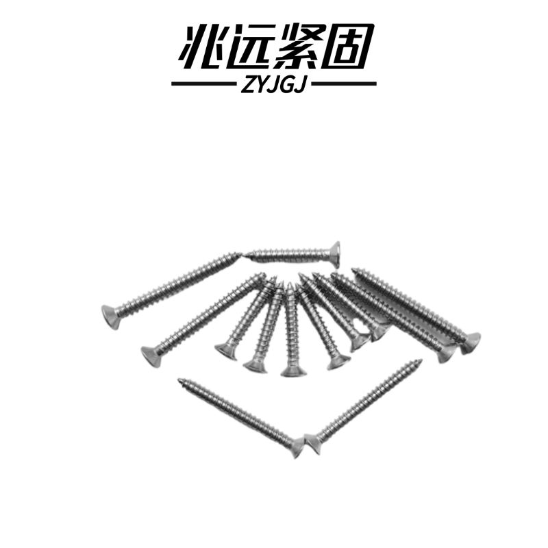 兆远紧固 不锈钢沉头自攻钉(个)(4*50)高清大图