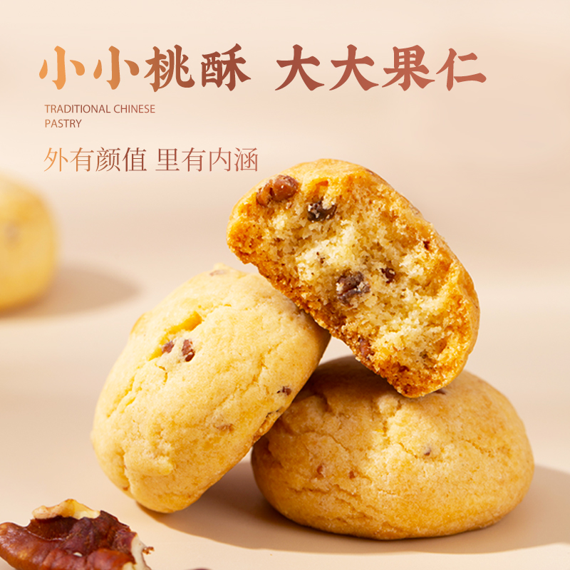 雅觅 焦香山 核桃酥 200g/箱高清大图