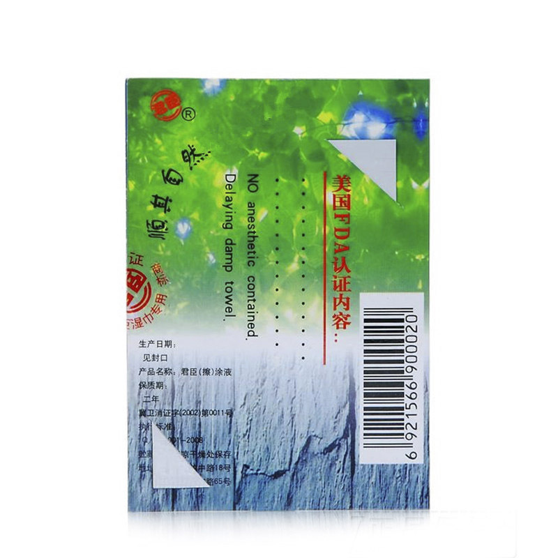 男露888 男用延时湿巾30片 国产男性系列外用可口交持久不麻木 延迟印度神油喷雾剂湿巾 成人用品