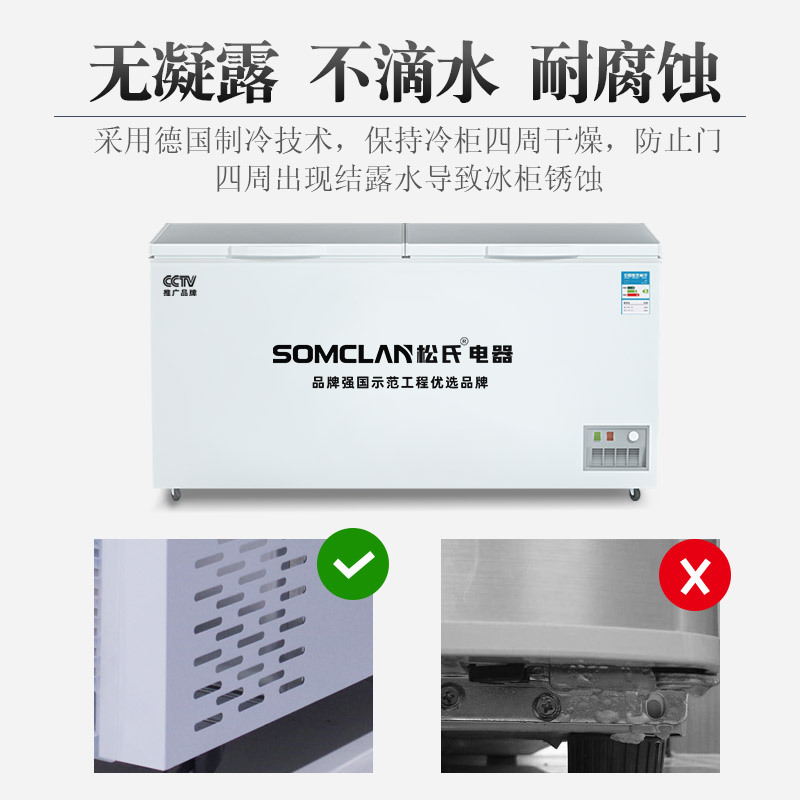松氏 BC/BD-398 280L卧式冰柜商用大容量保鲜冷冻柜两用冷柜小冰柜 超低温冰箱 高端工程款