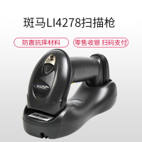 Zebra斑马扫描枪Symbol讯宝扫码LI4278一维无线红光条码扫描枪超市快递巴枪仓库物流药店条形码枪