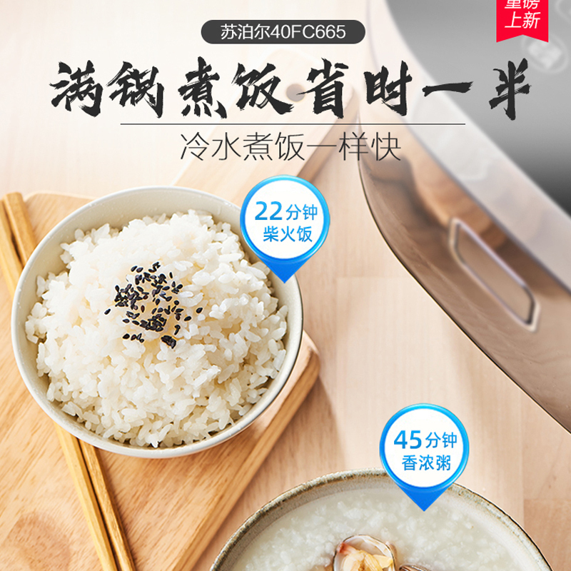 苏泊尔(SUPOR)电饭煲SF50FC665家用5L大容量多功能智能预约电饭锅煮饭锅底盘加热可拆洗内盖易清洗4-6-8人