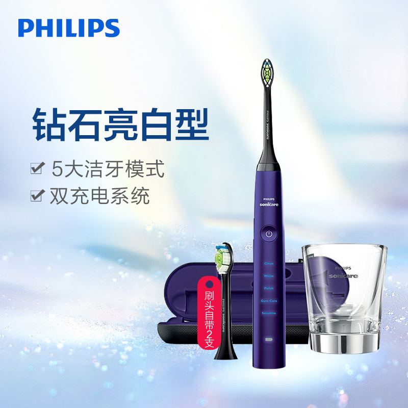 飞利浦(Philips)电动牙刷成人声波震动式男女充电式钻石亮白型牙刷31000次/分钟 5大模式 魅力紫钻HX9372