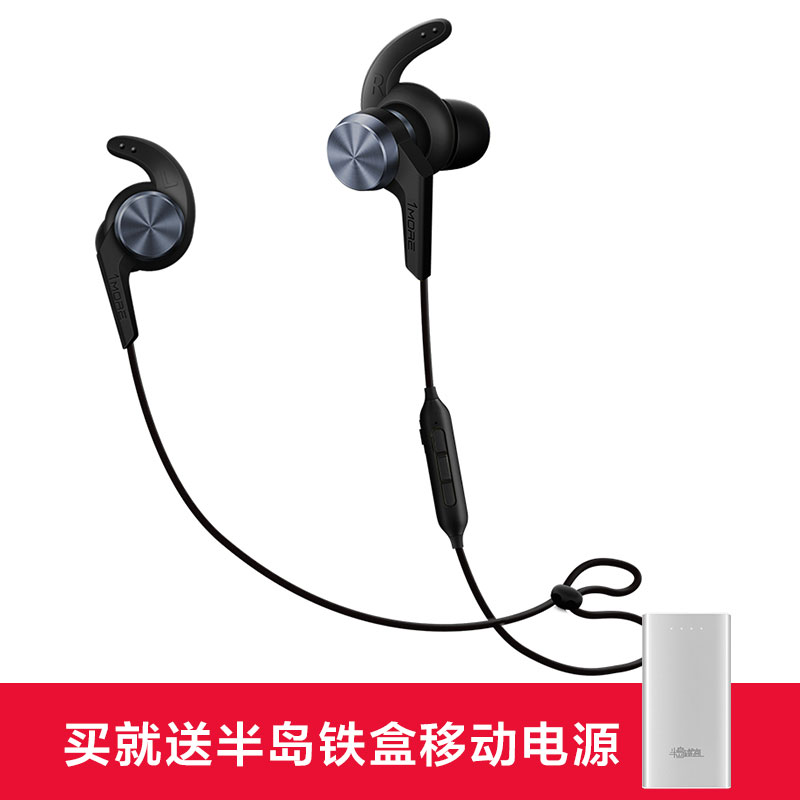 加一联创 1more/万魔 iBFree 蓝牙防水防汗运动入耳式线控带麦双边立体声通话有线耳机 黑色高清大图