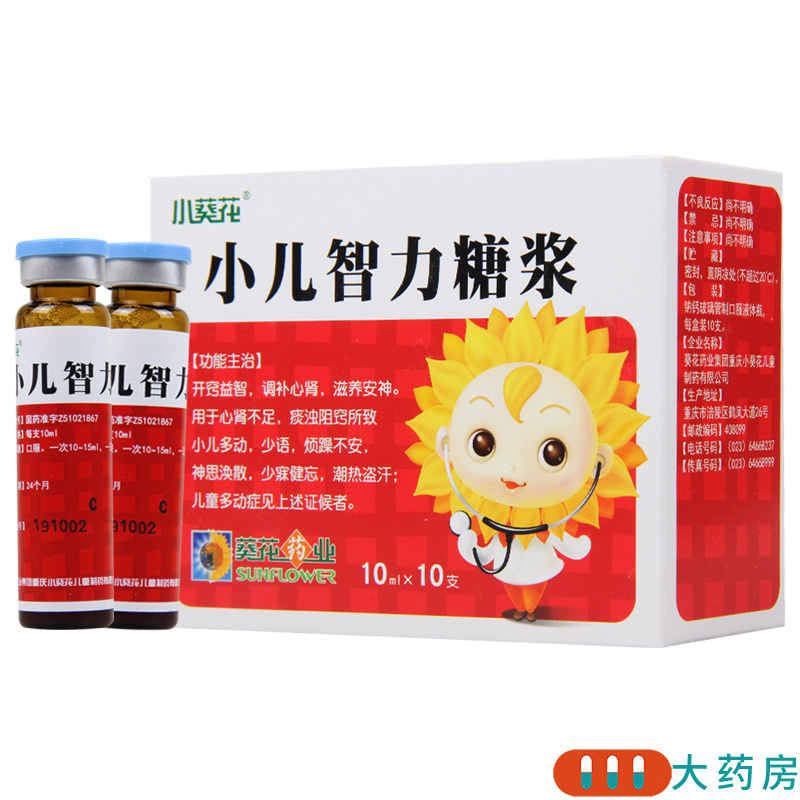 小葵花 小儿智力糖浆 10ml*10支/盒 开窍益智调补心肾滋养安神