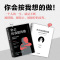 [正版]你会按我想的做:日常生活中的催眠技巧 扬贝克尔催眠的艺术心理学读物书籍我知道你的秘密你能做到心想事成