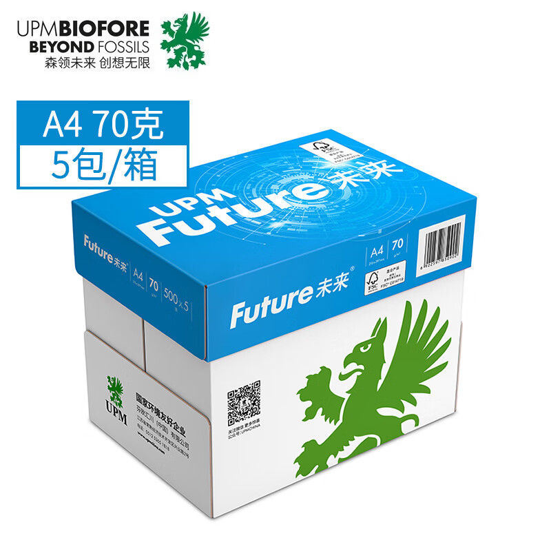 蓝未来 复印纸 A4 70g 500张/包 5包/箱 (计价单位:箱)高清大图