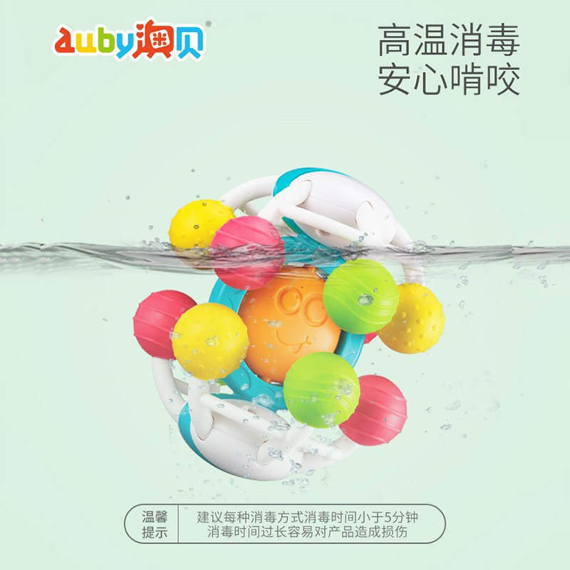澳贝(AUBY)婴儿玩具牙胶手抓球婴儿磨牙棒摇铃0-1岁高温消毒无涂料 新年礼物男孩女孩玩具 461521安抚牙胶手抓球