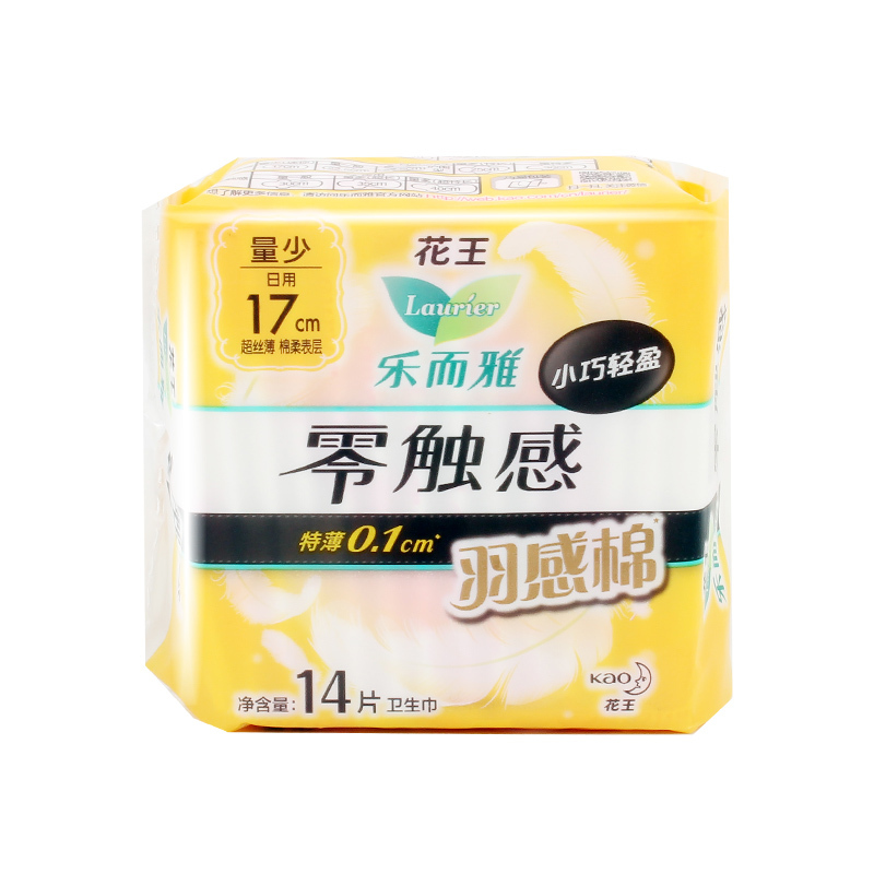 花王乐而雅迷你卫生巾17cm14片零触感羽感棉超丝薄护垫姨妈巾高清大图