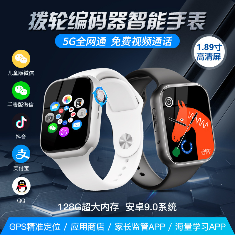 新款正品S95全网通5G智能手表支付QQ微信酷我音乐抖音快手运动防水