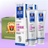 洁灵优溃平牙膏(改善口腔黏膜问题)2支套装+牙刷+试用装