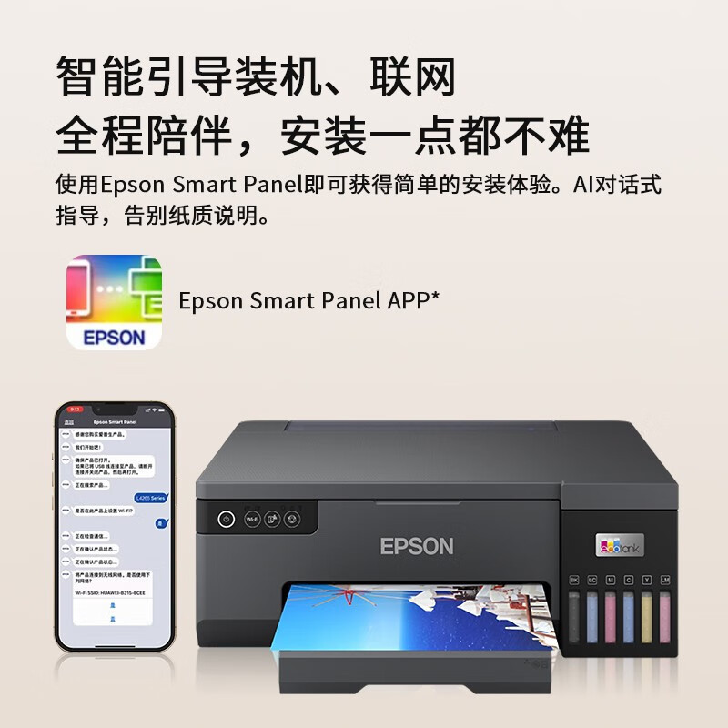 爱普生(EPSON) L8058墨仓式专业6色照片打印机原装连供家用办公无线/WiFi微信打印彩色喷墨打印L805升级款