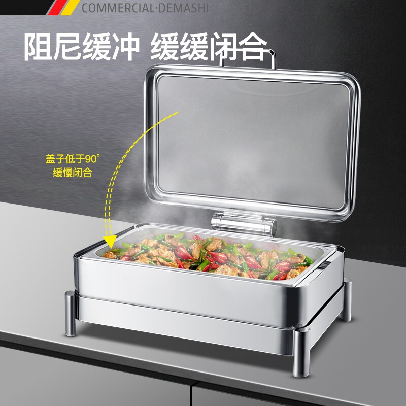 德玛仕(DEMASHI)自助餐炉 布菲炉 电加热酒精灯炉 揭盖式 8011A(高端工程款 304不锈钢9升长方形)