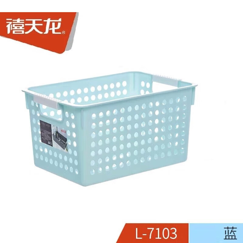 禧天龙(Citylong)L-7103收纳篮2个装(浅蓝) 桌面杂物盒置物筐浴室化妆整理筐