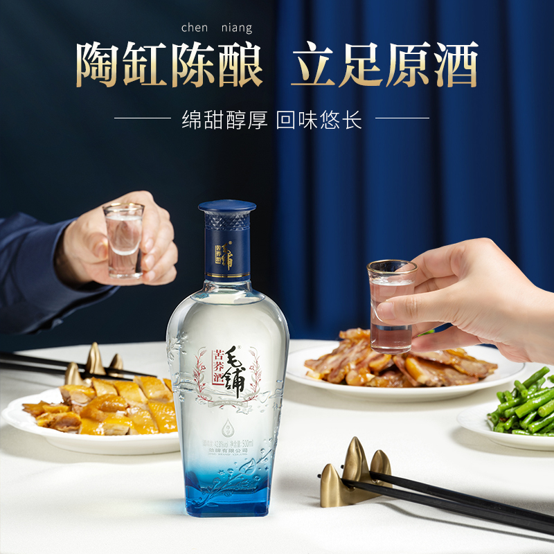 劲牌 劲酒 毛铺尊享礼盒 42.8度 500ml*2瓶 礼盒装高清大图