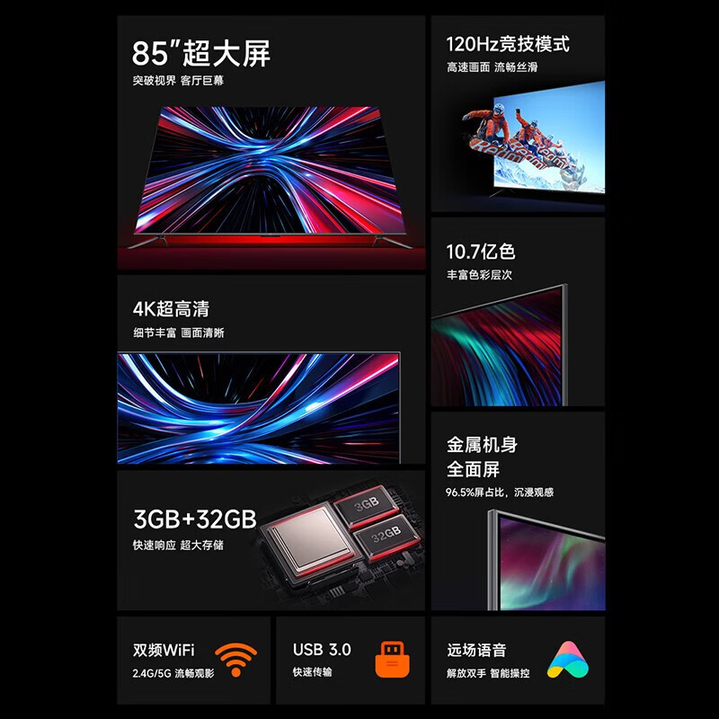 小米电视 Redmi MAX 85英寸 3GB+32GB大存储 120Hz高刷 4K全面屏 液晶智能平板电视机高清大图