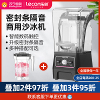 乐创(Lecon)冰沙机商用带罩隔音碎冰破冰机 奶茶店沙冰萃茶奶昔奶盖机 [机械旋钮款1.6L]黑色 沙冰杯+冰沙杯套餐