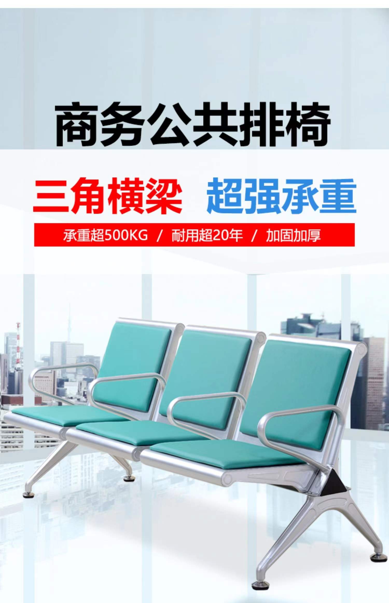 等候椅四人坐高清大图