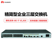 华为(HUAWEI)S5720S-28TP-PWR-LI-ACL 24口千兆交换机三层企业级网管POE 优享服务