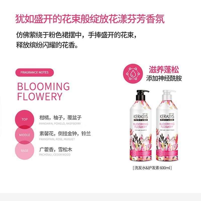 爱敬洗发水护发素套装控油科娜洗丝香水洗头膏控油洗发液留香蓬松清爽 (受损)花漾芬芳-柚子香护发素高清大图