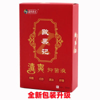 欧果足记清爽抑菌液盛世惠普足迹喷剂欧果足迹正品水药喷剂脱皮水泡脚烂痒脚爽喷剂 一支
