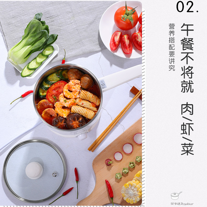 荣事达(Royalstar)电煮锅RHG-MN1206C多功能电热锅学生宿舍煮面锅电火锅1.2L迷你电煮锅