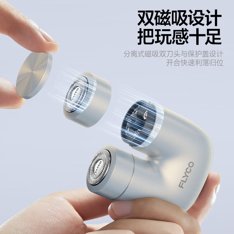 飞科剃须刀电动刮胡刀胡须刀智能感应飞科剃须刀U1白 银黑 蓝绿高清大图