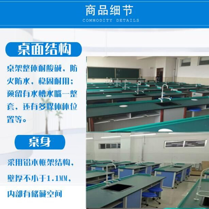 业飞QY-126化学实验桌高清大图