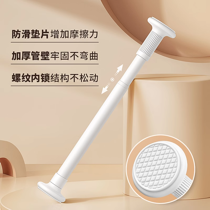 【补贴10%】晾衣杆伸缩免打孔不锈钢杆衣架窗帘挂杆浴帘杆子门帘衣柜撑杆阳台 白色常规款 可伸缩0.7-1.2米