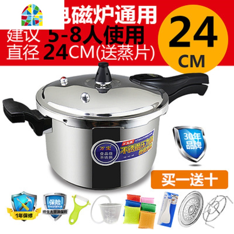 304不锈钢高压锅电磁炉燃气通用压力锅家用1-2-3-4-5-6人商用防爆 FENGHOU 24CM防爆王高压锅炖锅高清大图