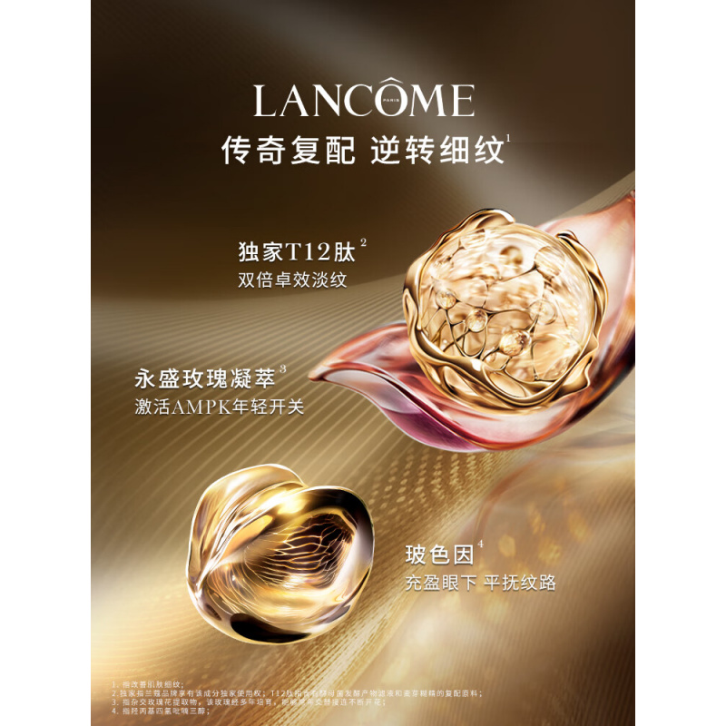 兰蔻菁纯眼霜20ml滋润淡纹润泽紧致护肤品化妆礼物高清大图