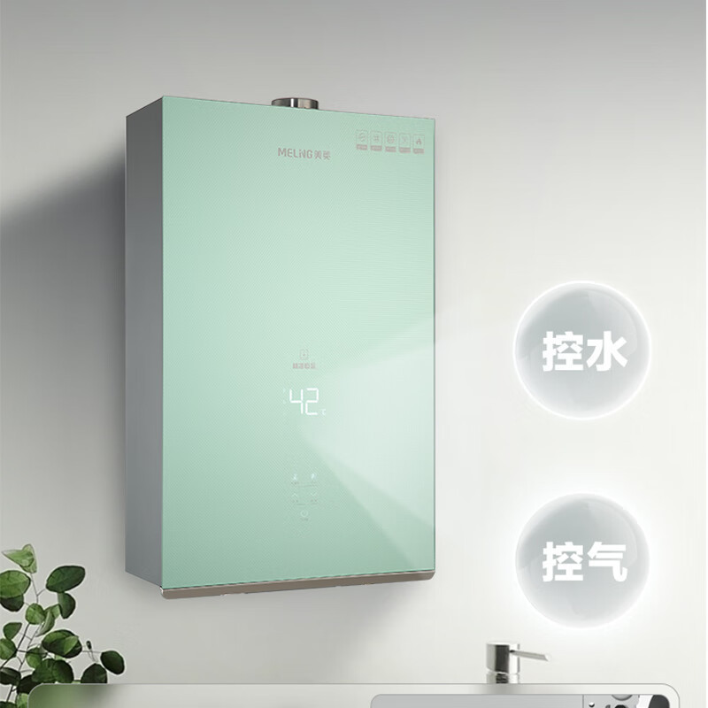 美菱 JSQ30-MR-BS316K(含安装人工) 燃气热水器 16升 二级效能 直流变频电机 随温感 水气双调