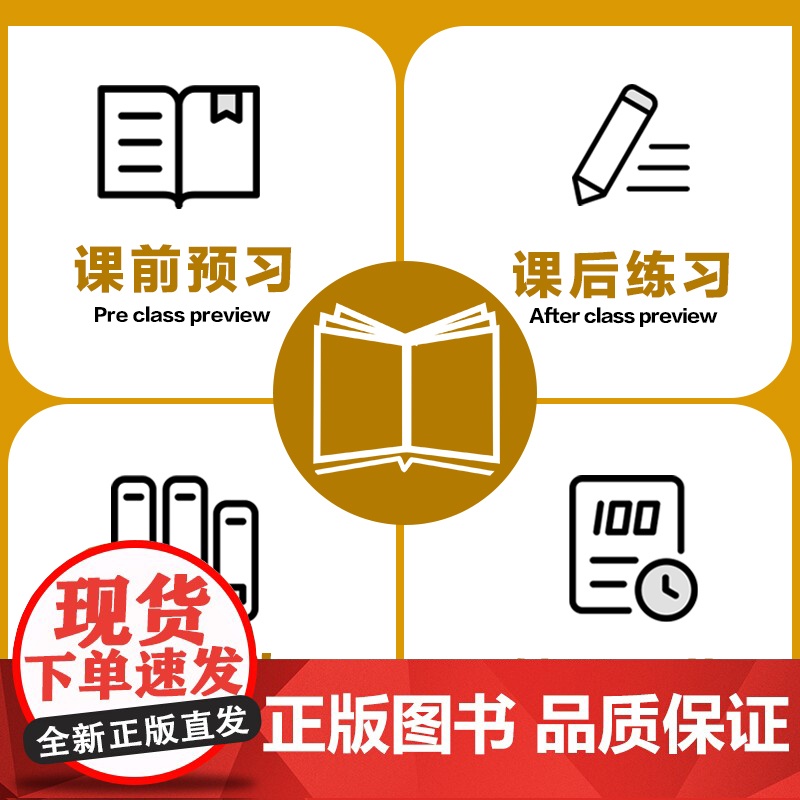 六年级上册数学 小学教材全解 学霸课堂笔记 同步人教版教材家长帮解读高清大图