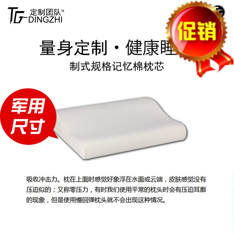 部队军绿枕头07式陆军专用枕芯套慢回弹记忆棉太空枕修复颈椎(请先与客服确认再)