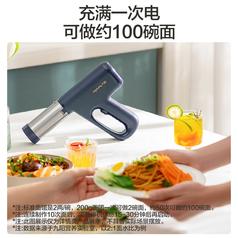 九阳(Joyoung)面条机 家用电动小面枪 无线便携30秒快速出面自动不锈钢压面条机M2-MS336 蓝色6款制面模具高清大图