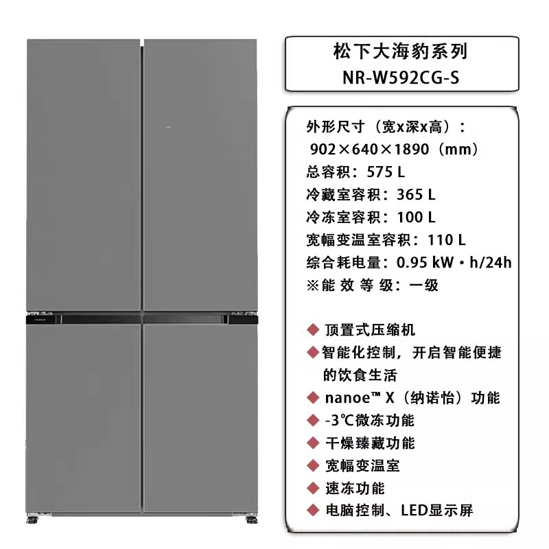 松下(Panasonic)NR-W592CG-S玻璃十字门575升零嵌冰箱双循环 四季舱宽幅变温 -3℃微冻保鲜干燥臻藏高清大图