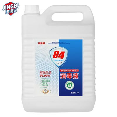 净佰俐84消毒液5L 大桶装环境消毒水