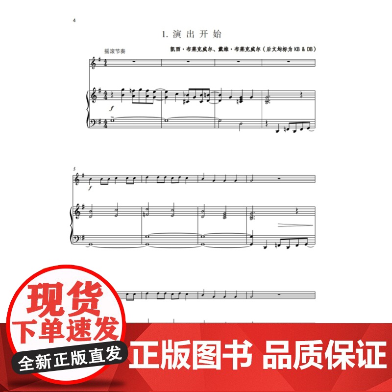 牛津小提琴进阶教程 B级快跑扫码听音频上海音乐出版社原版引进图书高清大图