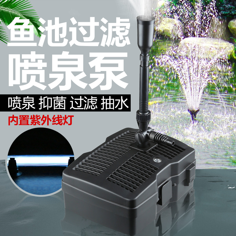 鱼池喷泉泵小型池塘过滤器紫外线UV鱼池过滤器小型净化器高清大图