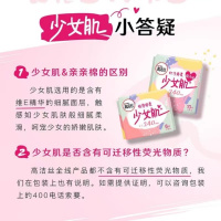 高洁丝经典系列丝薄棉柔卫生巾日用32片*5包