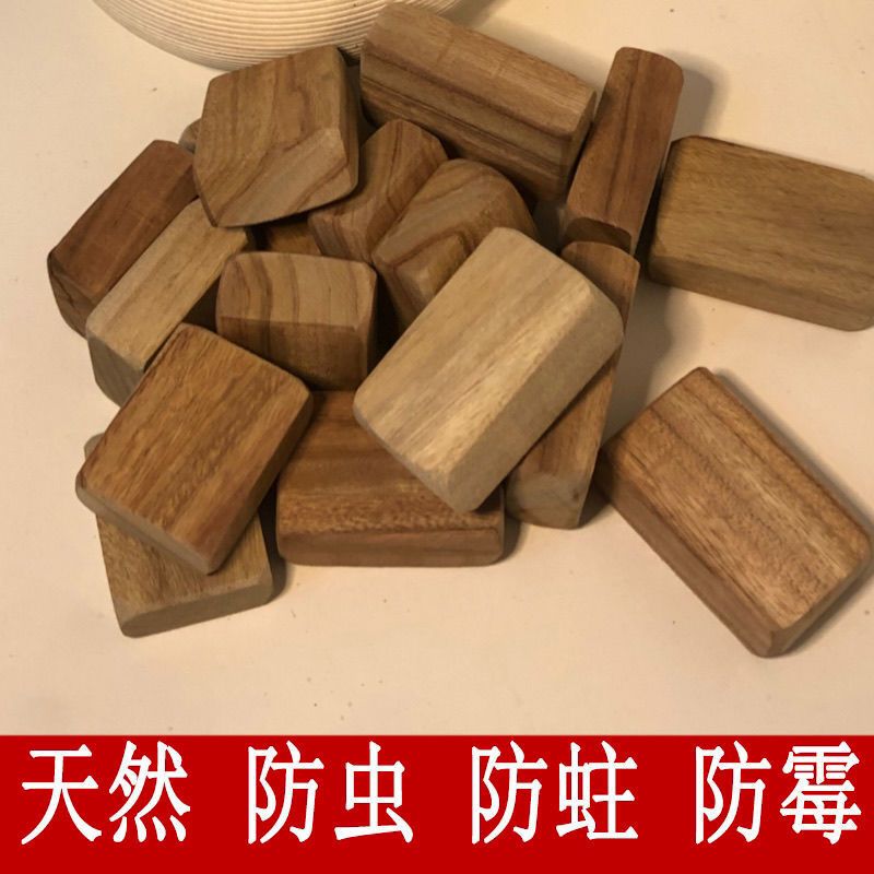 老樟木条香樟木原木樟脑球樟木条防虫驱虫樟脑丸香樟木木条樟木樟木块
