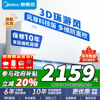 [政府补贴]美的空调新一级风尊大1匹p变频冷暖智能壁挂式客厅卧室大风口节能省电挂机KFR-26GW/N8MXC1科技版