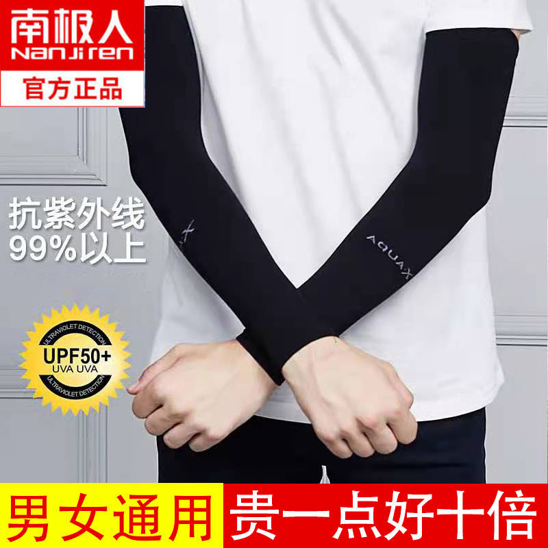 冰丝袖套男女防晒冰袖女ins透气手臂套袖子套手袖高清大图