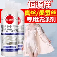 苏宁宜品 真丝洗衣液丝绸清洗剂羊毛清洁丝毛净中性桑蚕丝专用洗涤剂200ml