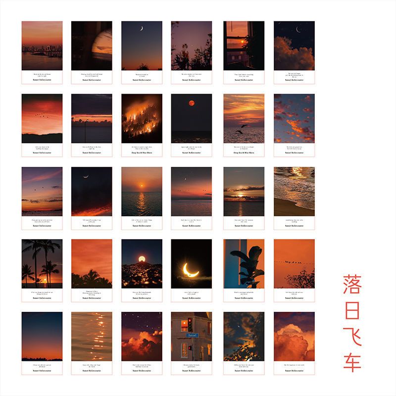 雾霭列车明信片风景文艺ins风简约墙壁装饰小卡片生日贺卡留言卡 落日飞车(30张不重复)