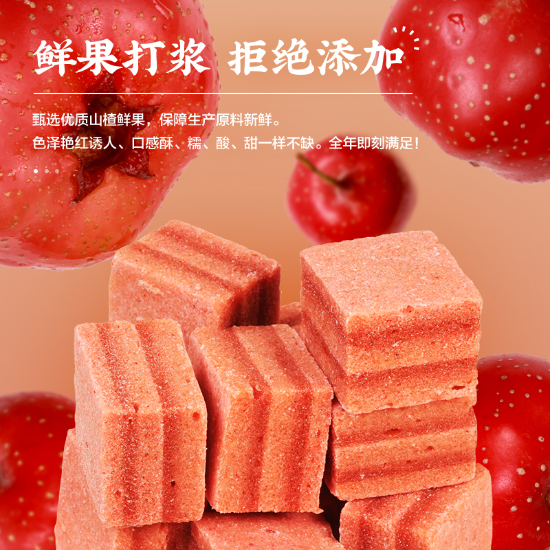 狮客[苏宁自主品牌] 208g山楂酪 山楂干山楂零食小吃果脯蜜饯休闲食品袋