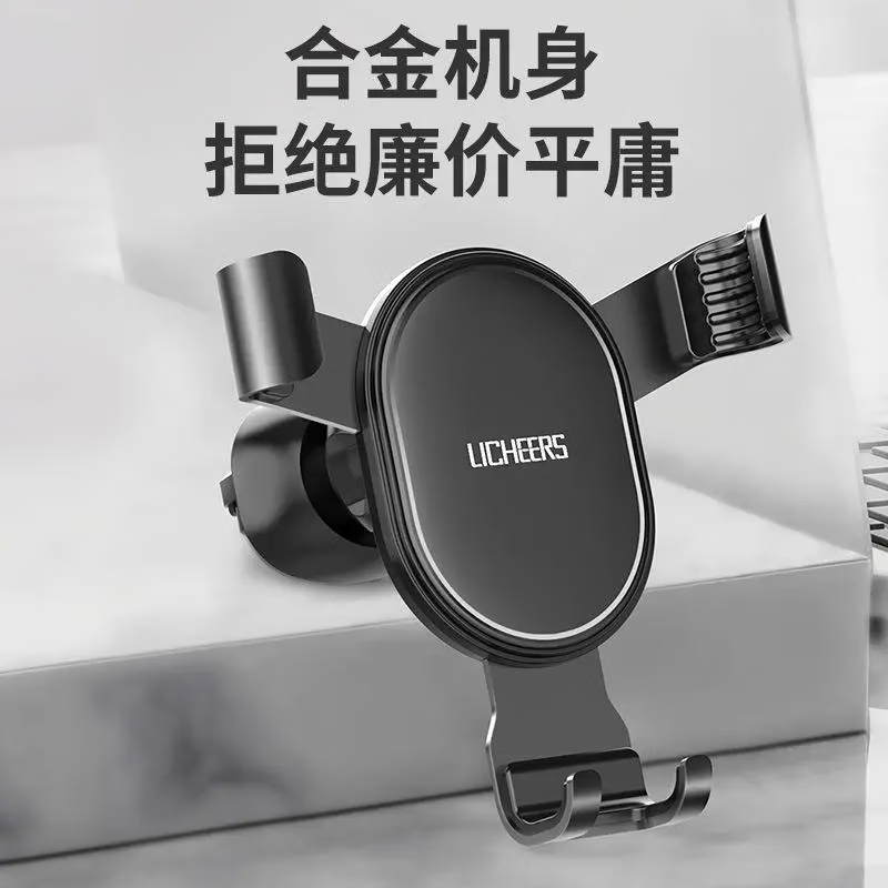 领臣 车载重力支架 LC-340 ZGZC高清大图