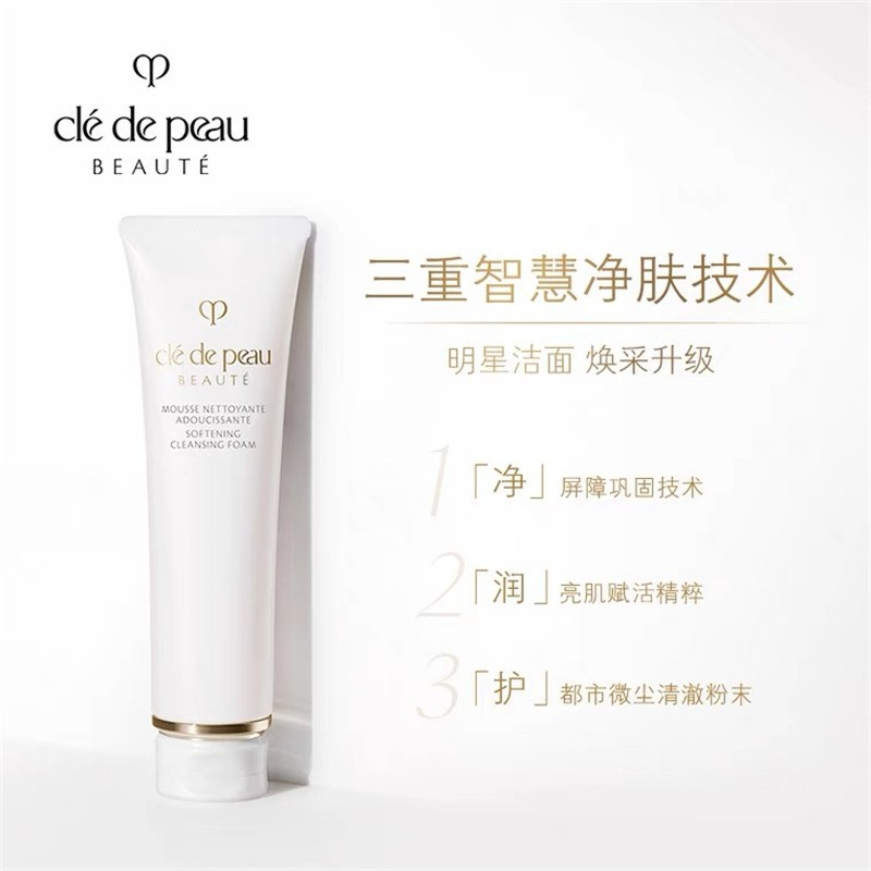 CPB铂钻柔肤洗面奶(清爽型)125ml
