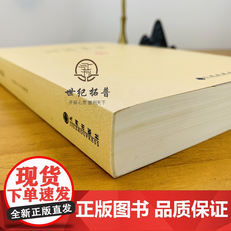 正版 河洛真数 邵雍撰/河洛理数河洛精蕴图解河洛真数梅花易数象数易学与逻辑周易集解周易参同契图书 九州出版社高清大图