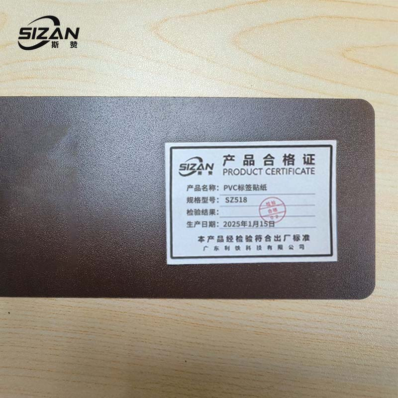 斯赞 装饰标签贴纸 PVC标签贴纸 SZ518 片